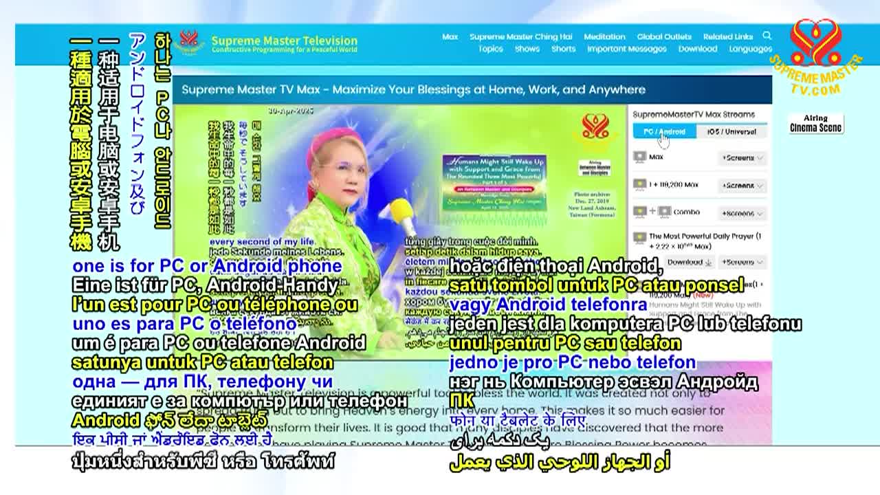 Supreme Master TV Cinema Scene: Breakingthrough - A Mother's Love